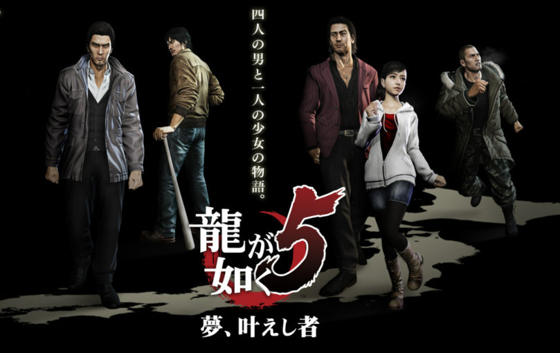 The five playable protagonists in Yakuza 5. Kazuma's sporting a new white collared shirt in place of his usual wine-colored one.