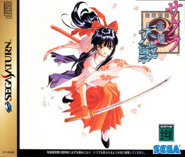 Boxart for Sakura Wars on the Sega Saturn