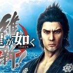 Yakuza Ishin Art