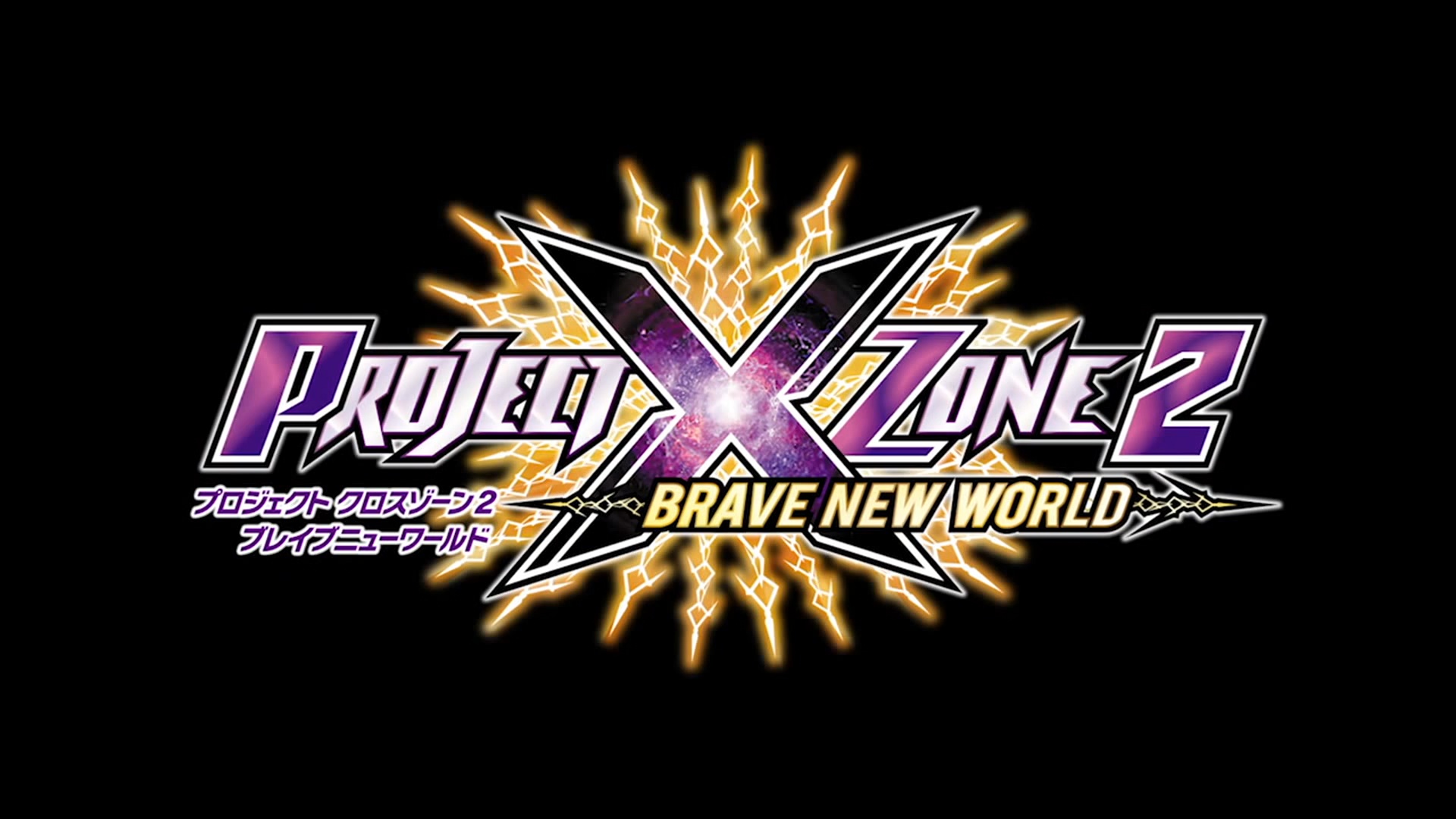 Project X Zone 2: Brave New World Debut Trailer Released! - Segalization
