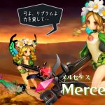 Odin Sphere Leifdrasir Mercedes