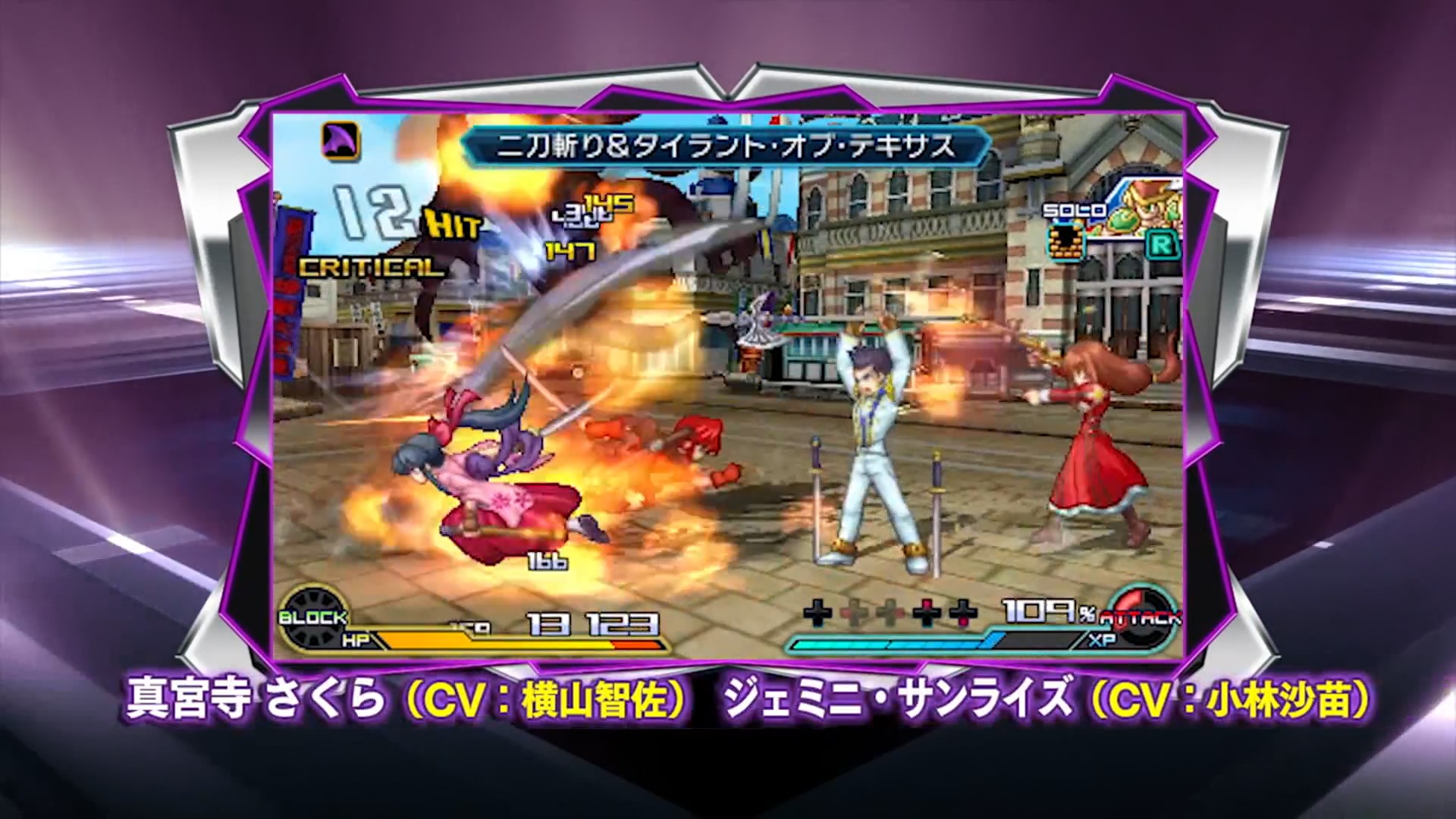 All four Sakura Wars characters