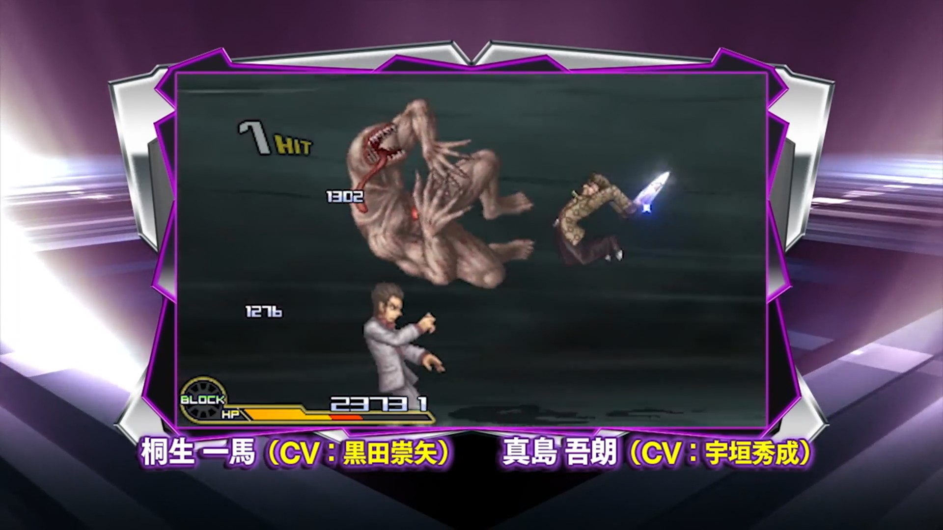 Kiryu and Majima's super: "Ryu ga Gotoku"