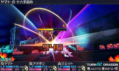 7th Dragon III Screen 1