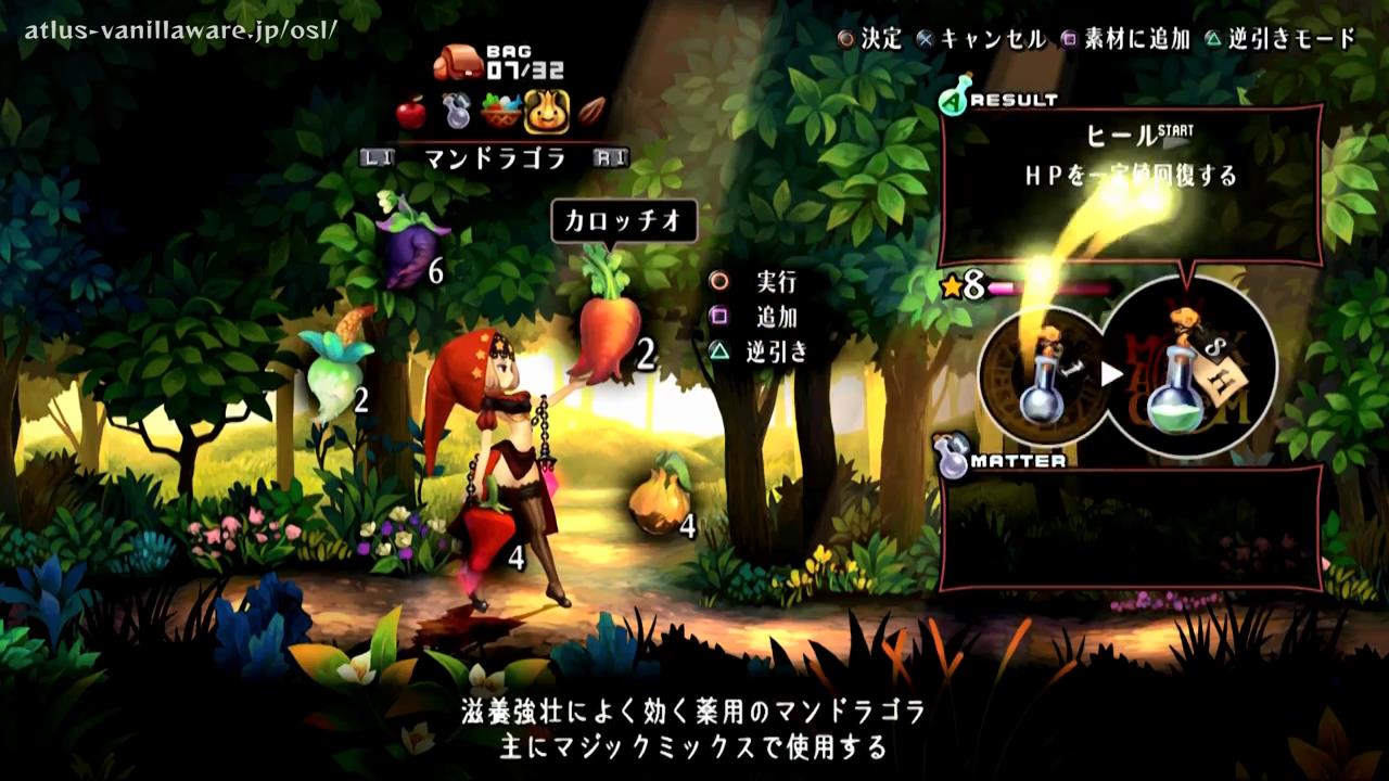 Odin Sphere Liefthrasir potion