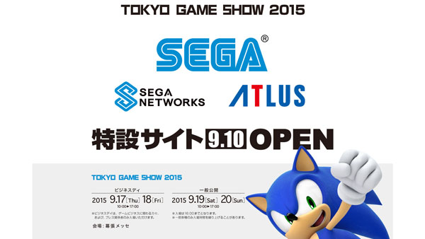 SEGA TGS Site Teaser