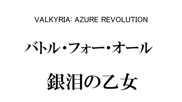 Valkyria Azure Trademark