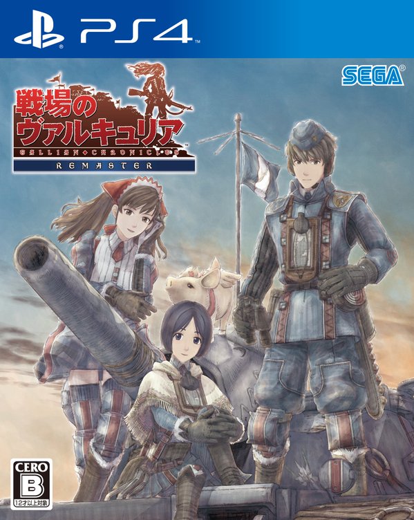 Valkyria no Kikou, Dengeki Wiki