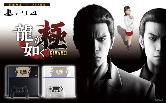 RGG Kiwami PS4 Model