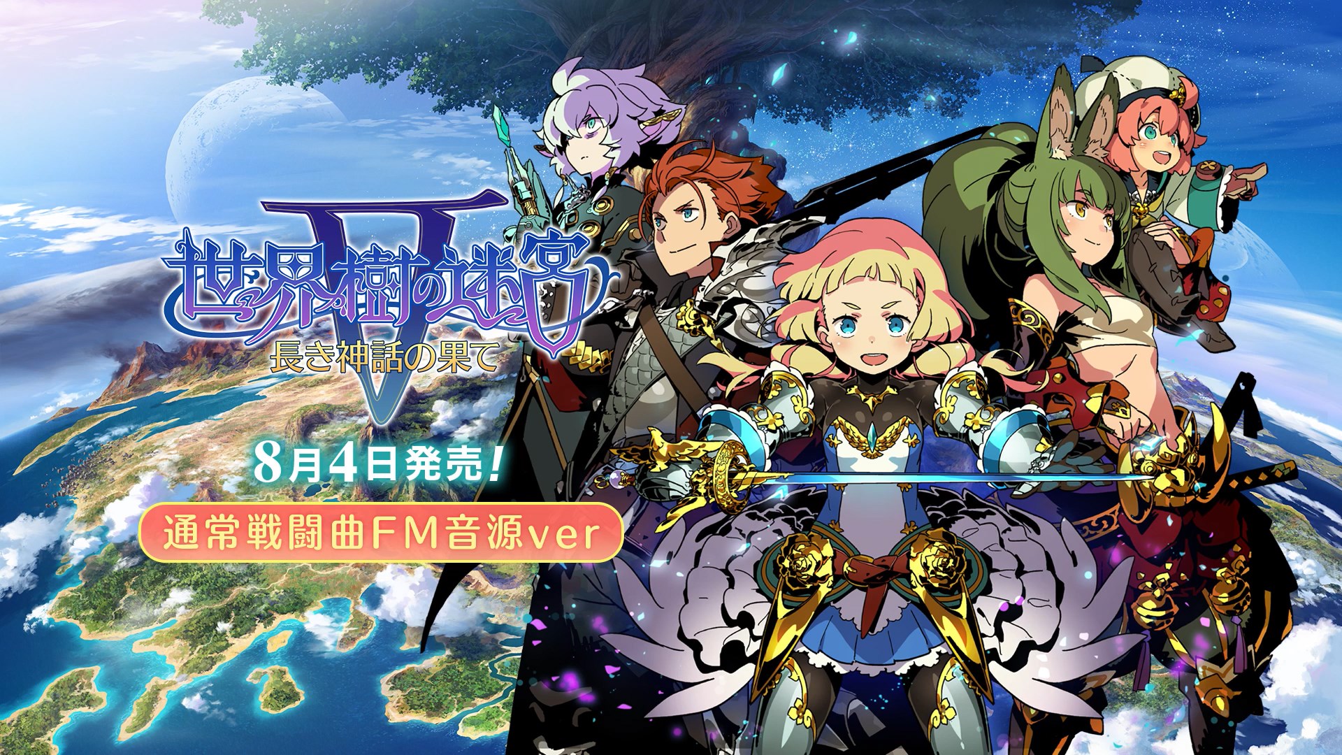 Etrian Odyssey FM Soundtrack