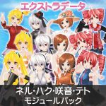 Hatsune Miku: Project DIVA X - Extra Character Module Pack