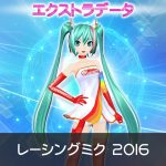 Hatsune Miku: Project DIVA X - Racing Miku 2016