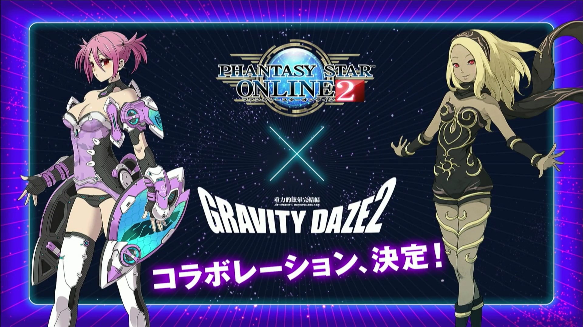 PSO2 X Gravity Rush 2 Collaboration