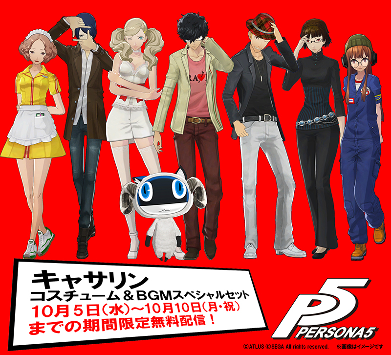 Persona 5 Catherine Costumes Dlc