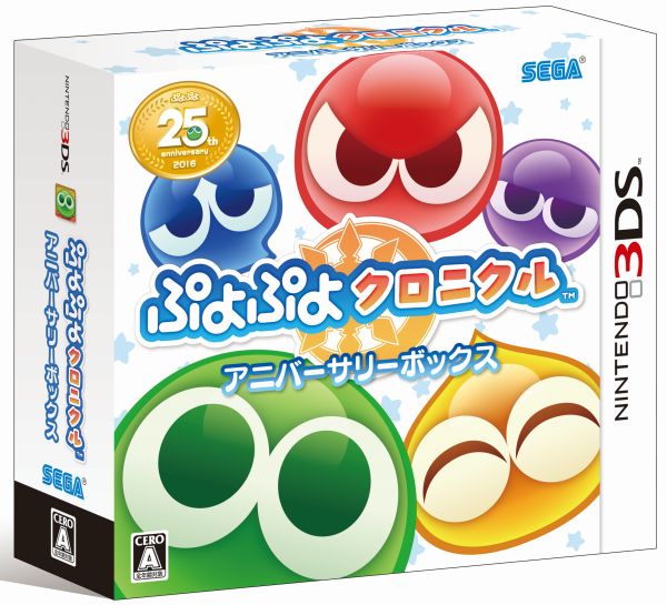 Puyo Puyo Chronicle 25th Anniversary Box