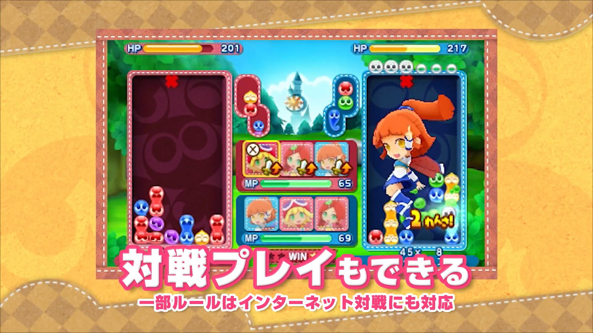 Puyo Puyo Chronicle Extended Trailer