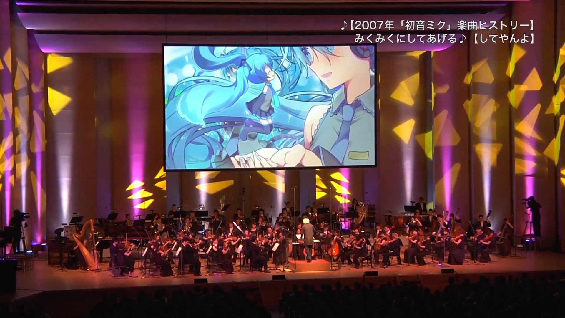 Hatsune Miku Symphony Teaser Movie