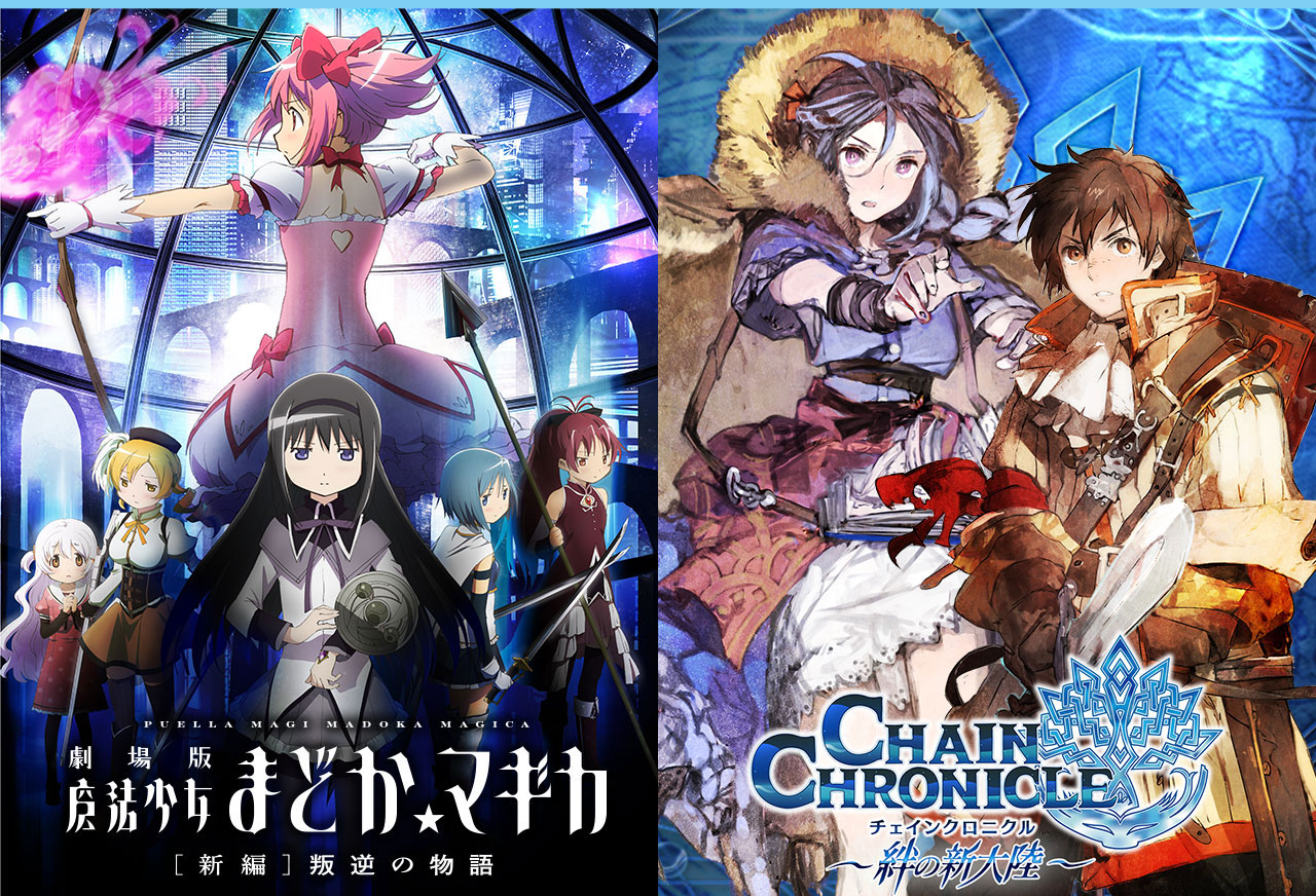 Puella Magi Madoka Magica X Chain Chronicle