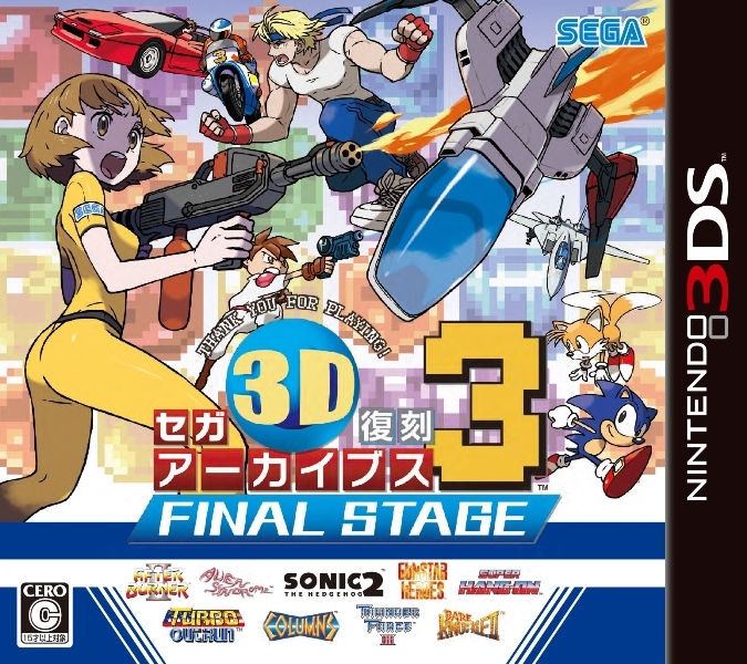 Sega 3D Reprint Archives 3 Final Stage - Boxart