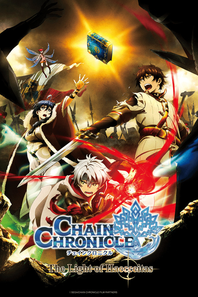 Chain Chronicle light of haecceitas promo