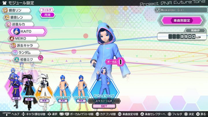 Hatsune Miku Project DIVA Future Tone 2nd DLC - KAITO Modules