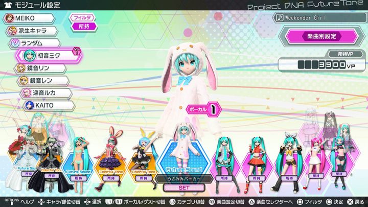 Hatsune Miku Project DIVA Future Tone 2nd DLC - Miku Modules