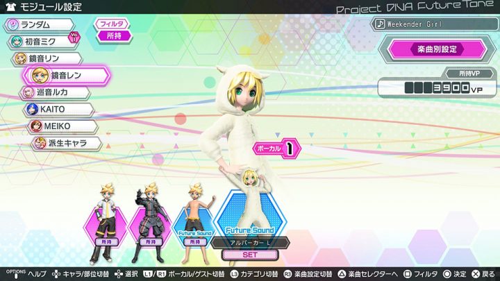 Hatsune Miku Project DIVA Future Tone 2nd DLC - Len Modules