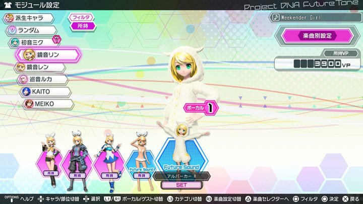 Hatsune Miku Project DIVA Future Tone 2nd DLC - Rin Modules