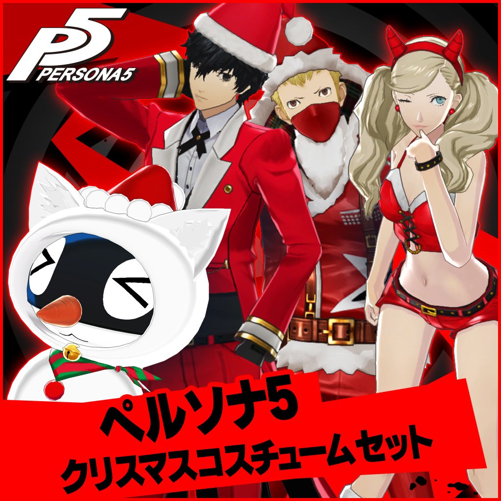 Persona 5 - Christmas DLC