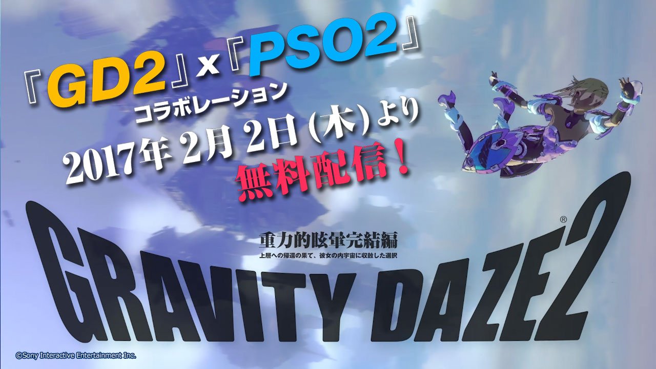 Gravity Daze 2 - PSO2 Crazy Kitten Collaboration