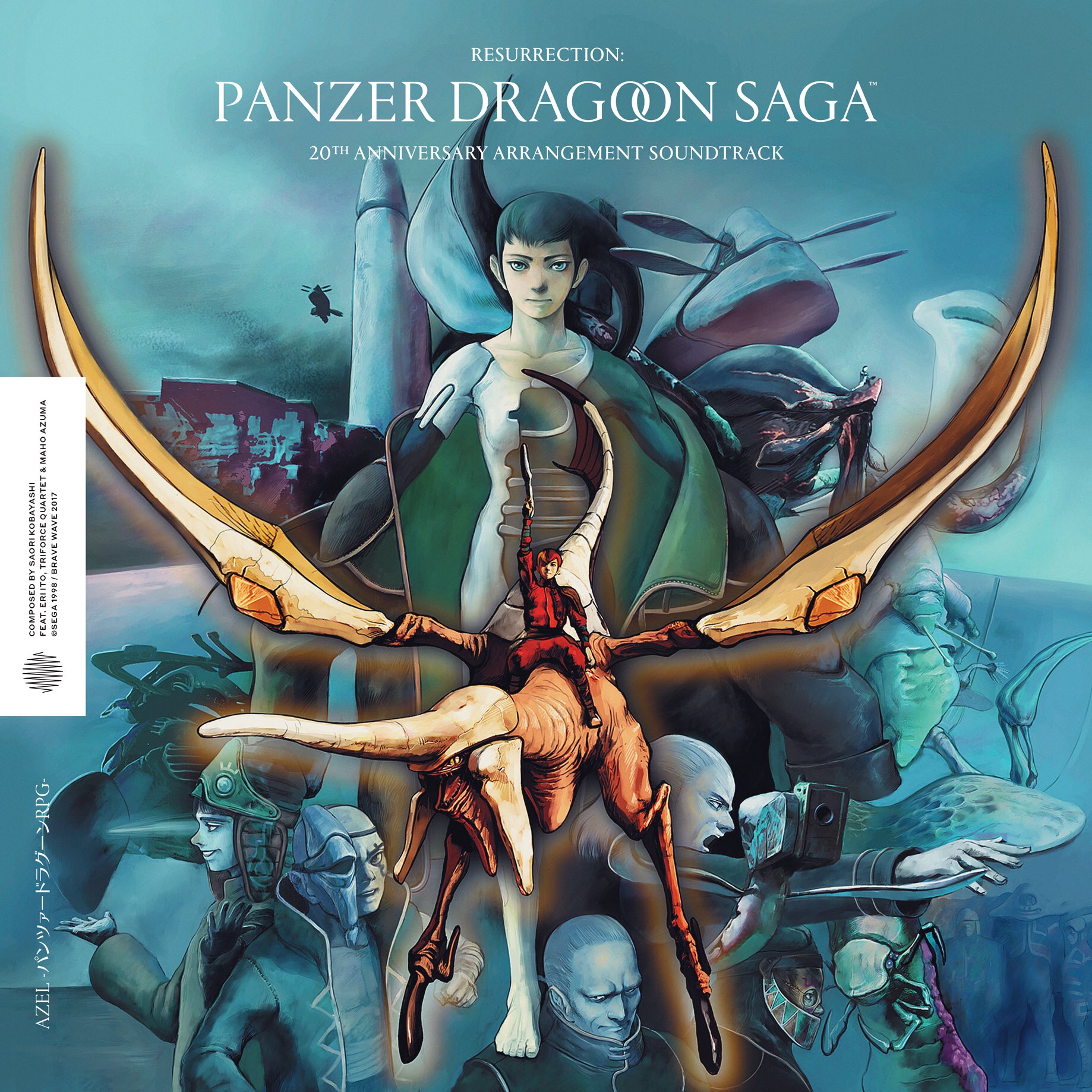 Brave Wave - Panzer Dragoon Saga 20th Anniversary - 1